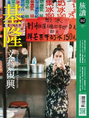 On the Road 旅讀 - Magazine